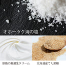 北海道バタースコッチキャンディソルト 40g よつ葉 8個までネコポス可 無添加 無着色 無香料 オホーツクの塩