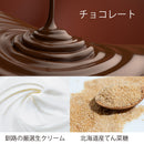 北海道バタースコッチキャンディ チョコレート 40g よつ葉 8個までネコポス可 無添加 無着色 無香料