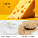 北海道バタースコッチキャンディ チーズ   8個までネコポス可 よつ葉 無添加 無着色 無香料