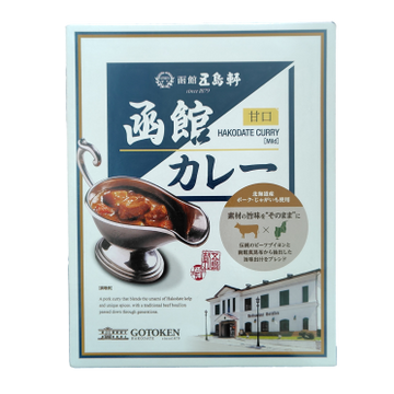 五島軒 函館 カレー 甘口   [ネコポス2個可]