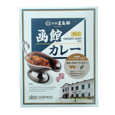 五島軒 函館 カレー 甘口   [ネコポス2個可]