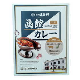 五島軒 函館 カレー 中辛   [ネコポス2個可]