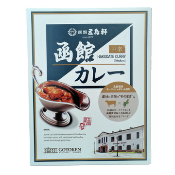 五島軒 函館 カレー 中辛   [ネコポス2個可]