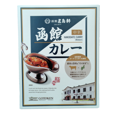 五島軒 函館 カレー 中辛   [ネコポス2個可]