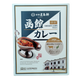 五島軒 函館 カレー 中辛   [ネコポス2個可]