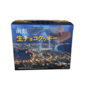 函館生チョコクッキー