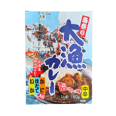 海祭り大漁カレー 中辛 [ネコポス2個可]