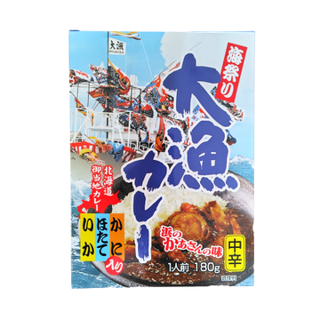 海祭り大漁カレー 中辛　[ネコポス2個可]