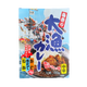 海祭り大漁カレー 中辛　[ネコポス2個可]