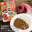 たこカレー 北海道産たこ使用 中辛 180g