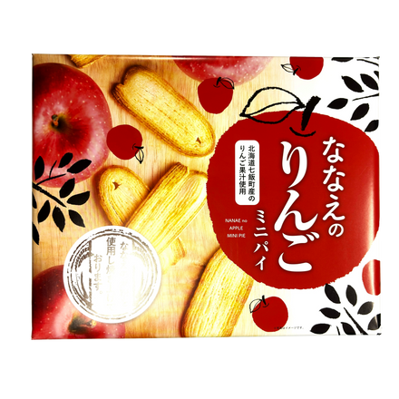 ななえのりんごミニパイ 七飯町産りんご果汁・七飯産米粉使用 14個