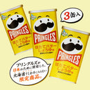 PRINGLES プリングルズ 北海道限定 ほたてバターしょうゆ味 ポテトチップス 帆立 ホタテ 醤油
