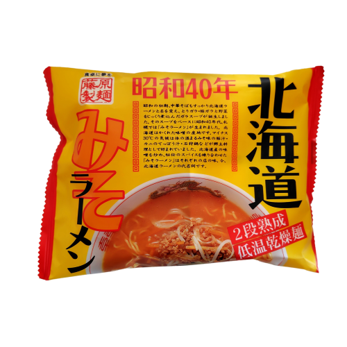 昭和40年 北海道みそラーメン [ネコポス2個可] 藤原製麺