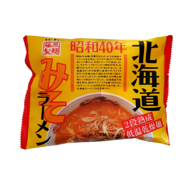 昭和40年 北海道みそラーメン [ネコポス2個可]  藤原製麺