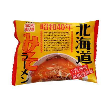 昭和40年 北海道みそラーメン [ネコポス2個可]  藤原製麺