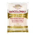 天然 バルセロナピンク岩塩 1kg 塩分25%カット 低ナトリウム塩
