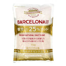 天然 バルセロナピンク岩塩 1kg 塩分25%カット 低ナトリウム塩