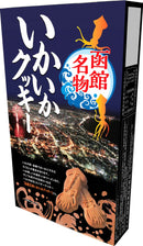 いかいかクッキー 函館名物 8枚