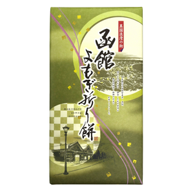 函館よもぎ折り餅 8個