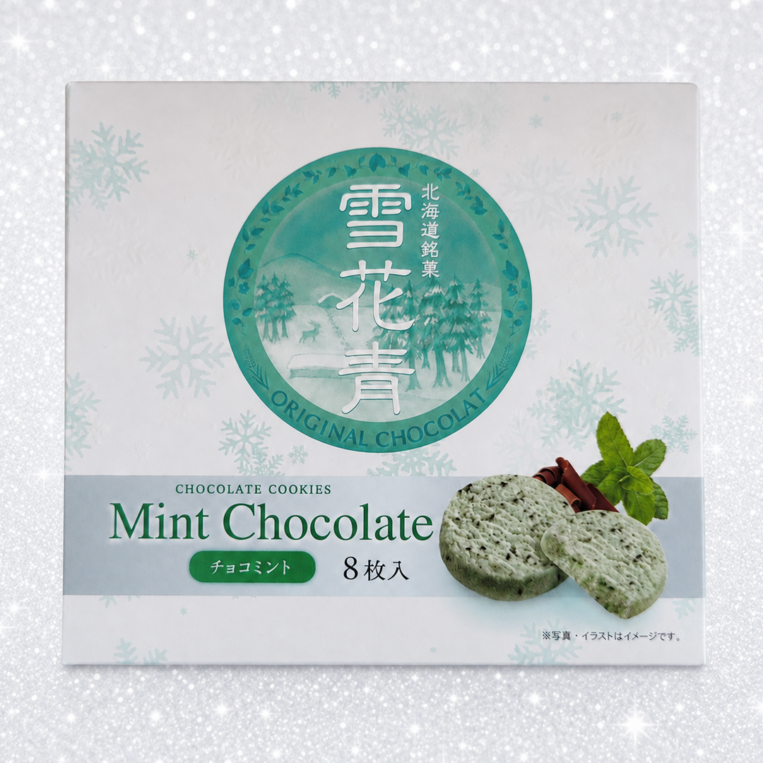 雪花青 チョコミント 8枚入 箱タイプ 北海道銘菓 お土産 おみやげ 至高の口どけ