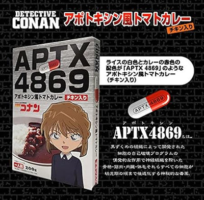 名探偵コナン APTX4869 アポトキシン風カレー レトルトカレー 即席