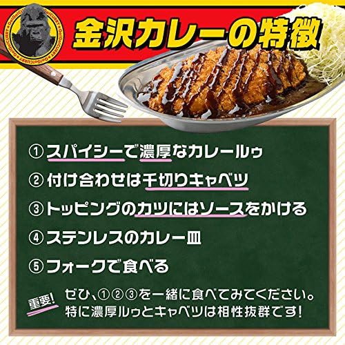 ゴーゴーカレー 辛口 [ネコポス8個可] 金沢カレー│お菓子の王国はっぴ