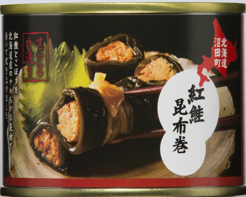 紅鮭昆布巻 北海道沼田町 缶詰 コーミ北のほたるファクトリー