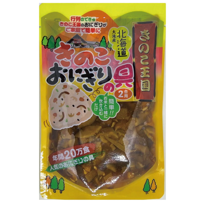 きのこ王国 きのこおにぎりの具 2合用 北海道大滝産 お弁当 おむすび おにぎりの素