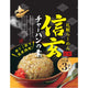 信玄チャーハンの素 札幌ラーメン監修 3袋入 札幌 ラーメン 名店 グルメ 炒飯