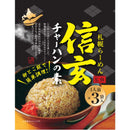 信玄チャーハンの素 札幌ラーメン監修 3袋入 札幌 ラーメン 名店 グルメ 炒飯