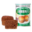 【送料無料】災害備蓄用パン クランベリー＆ホワイトチョコ 24缶 [5年保存]  非常食 保存食 防災グッズ