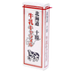 北海道 十勝牛乳キャラメル