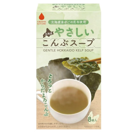 北海道 やさしい こんぶスープ 8袋 [ネコポス6個可]  昆布