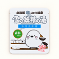 〈北海道 湯ったり温泉〉 シマエナガ 雪の妖精の湯 ［ネコポス16個可］ 入浴料