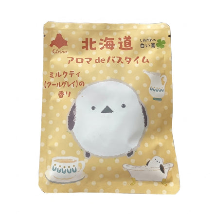 北海道 アロマdeバスタイム ミルクティ(アールグレイ)の香り 入浴料 ［ネコポス16個可］ シマエナガ