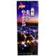 函館夜景ミルクキャラメル 函館限定
