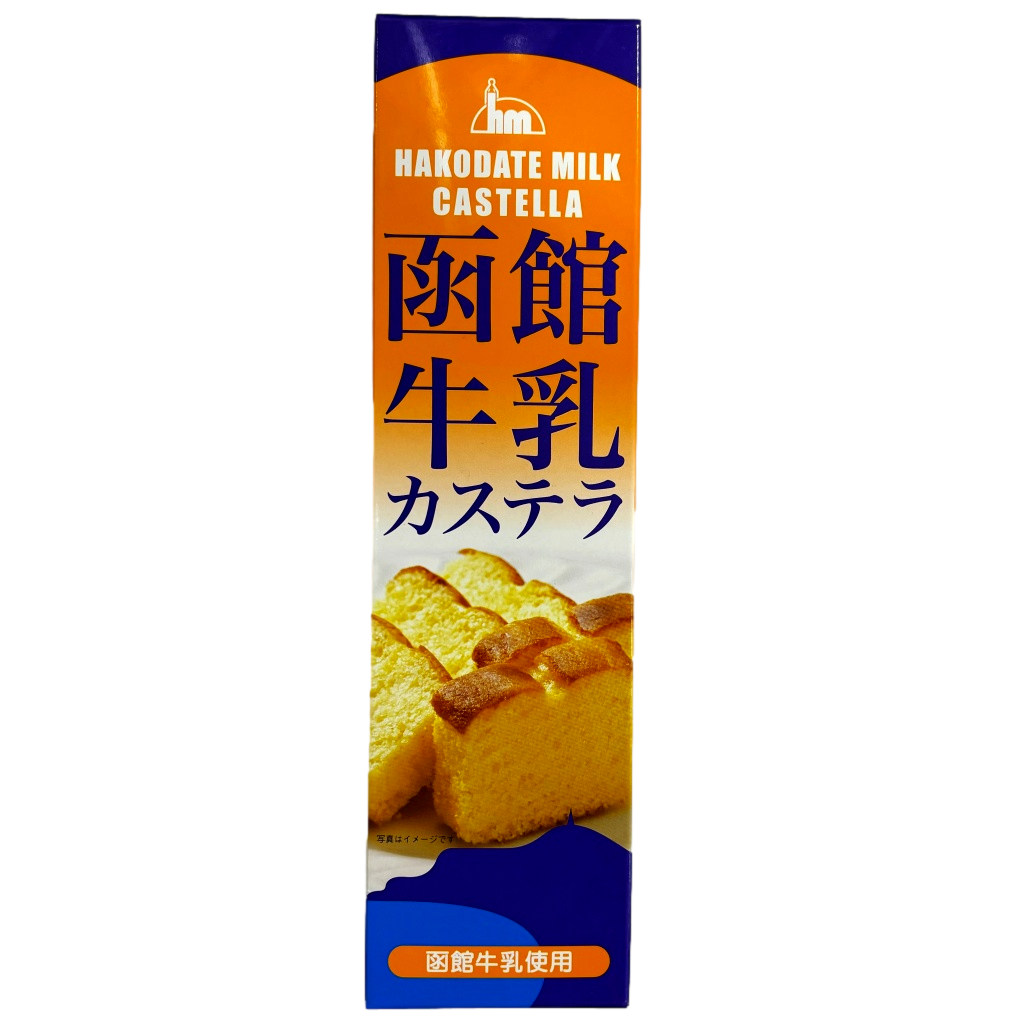 函館牛乳カステラ 函館限定 函館酪農公社