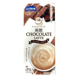 山川牧場 函館チョコレートラテ 5包入 七飯町山川牛乳使用 ショコラ 北海道