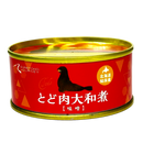 知床産とど肉大和煮缶 110g 味噌 知床産トド 味噌 トド肉 ジビエ 缶詰 保存食 甘辛い 北海道産