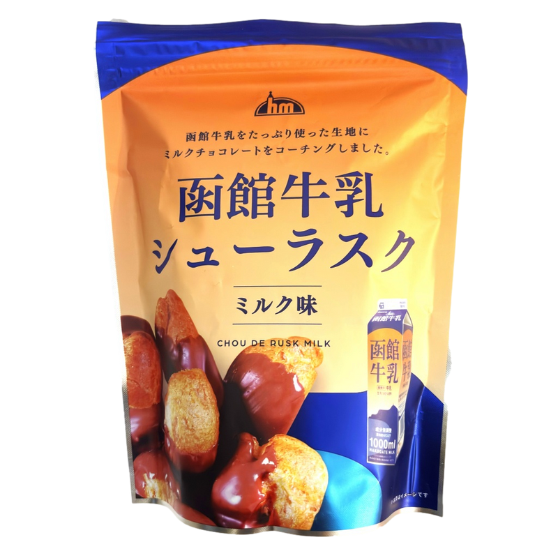 函館牛乳シューラスク ミルク味 40g 【北海道限定】函館市 おみやげ 土産 菓子 チョコレート