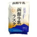 函館牛乳ラスク 10枚入り 【北海道限定】函館市 おみやげ 土産 菓子 煎餅 ご当地 エスポワール