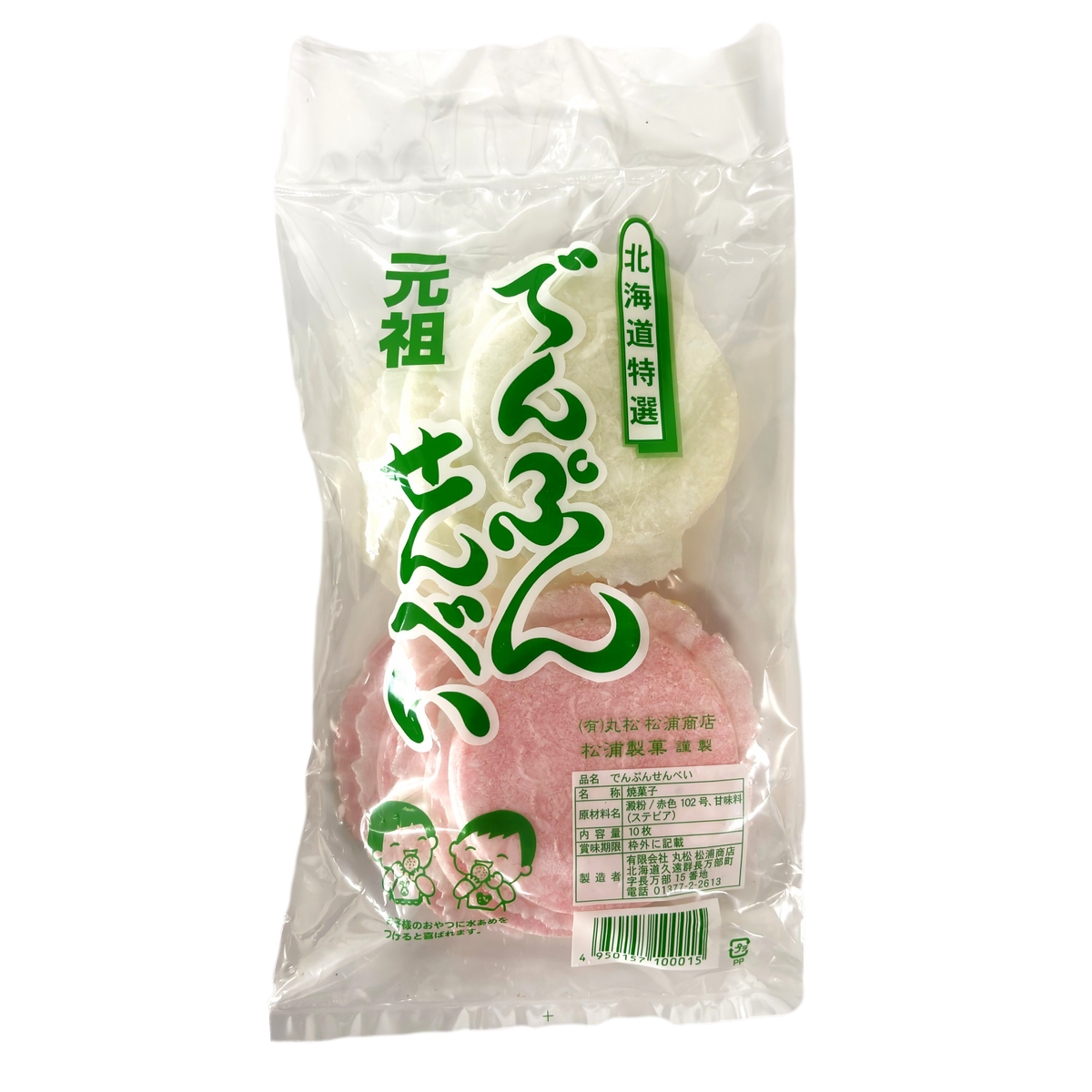 松浦商店 長万部町限定 でんぷんせんべい 10枚入 煎餅 ご当地 老舗