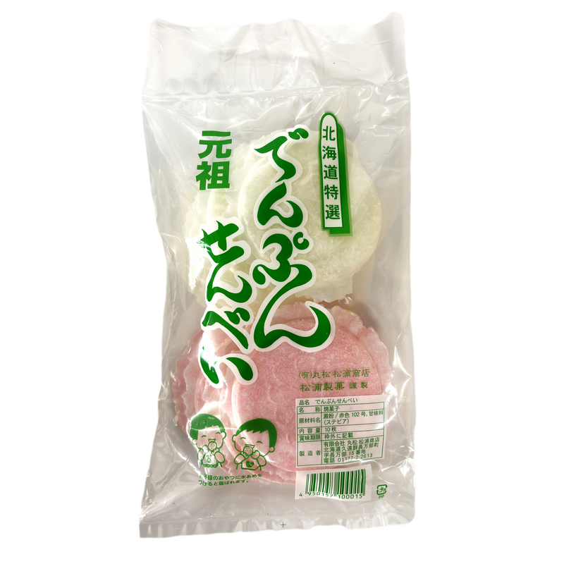 松浦商店 長万部町限定 でんぷんせんべい 10枚入 煎餅 ご当地 老舗 デンプン でん粉 澱粉