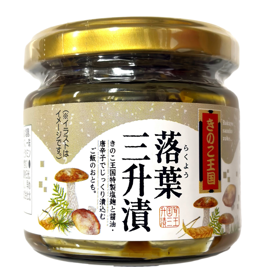 きのこ王国 落葉三升漬 130g 北海道産 大滝村 伊達市 キノコ 落葉茸 山菜