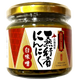 きのこ王国 天然行者にんにく 白味噌 130g 北海道産 大滝村 伊達市 キノコ ニンニク