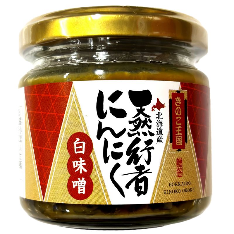 きのこ王国 天然行者にんにく 白味噌 130g 北海道産 大滝村 伊達市 キノコ ニンニク