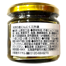 きのこ王国 天然行者にんにく 三升漬 130g 北海道産 大滝村 伊達市 キノコ ニンニク