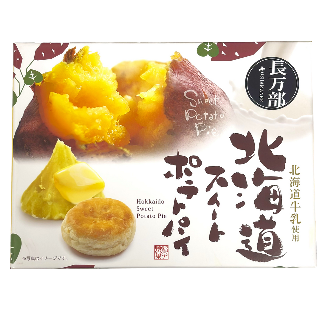 北海道スイートポテトパイ 北海道牛乳使用 6個入 さつまいも スイーツ