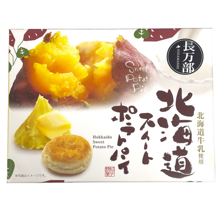 北海道スイートポテトパイ 北海道牛乳使用 6個入 さつまいも スイーツ