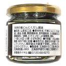 きのこ王国 天然行者にんにく だし醤油 130g 北海道産 大滝村 伊達市 キノコ ニンニク